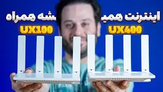 مودمی که با پاوربانک هم کار می&zwnj;کنه! | بررسی کامل مودم&zwnj;های Naztech UX100 و UX400