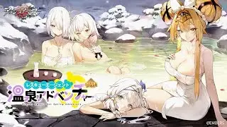 [Ash Arms JP] Rescue Agent : Hot Spring Adventure Event EX-2