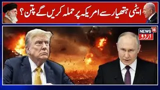 Russia Ukraine War: UN to hold emergency meeting over Russian Oreshnik missile attack ? | War | N18G
