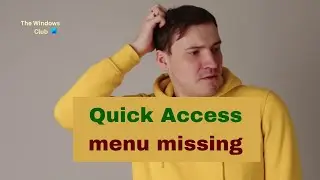 Меню быстрого доступа отсутствует в Windows 11
