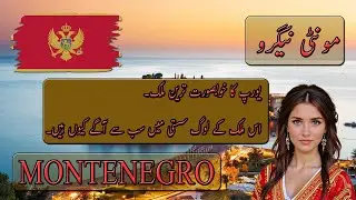 Montenegro Travel Urdu | Facts and Documentary about Montenegro | Europe by Aik Aur Video
