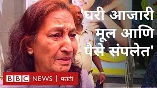 Punjab-Maharashtra Bank : या बँकेतून का काढावे लागताहेत फक्त १००० रूपये । PMC Bank in crisis