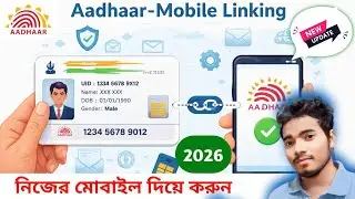 Aadhar Card Mobile Update Online | Aadhar mobile number update | Aadhar mobile link online in aadhar
