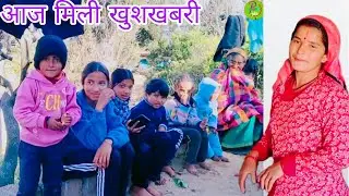 आज कन्या पूजन के दिन मिली इतनी बड़ी खुशखबरी //#phadilifestyle #phadivibes @Pyaripahadan 