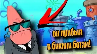 секретный агент стар прибыл в бикини ботам в SpongeBob Tower Defense