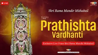 54th Prathishta Vardhanti | Exclusive Live from Shri Rama Mandir Mithabail