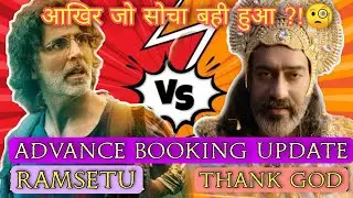 Ramsetu And Thank God Advance Booking Update 🔥💥💯 | Akshay Kumar| Ajay Devgn| Sidharth Malhotra