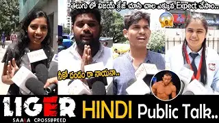 LIGER Movie Hindi Public Talk & Genuine Review | Vijay Devarakonda | Ananya Pandey | FC