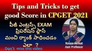 Tips and Tricks to get good score in CPGET 2021 / How to Prepare for CPGET / Which books are better