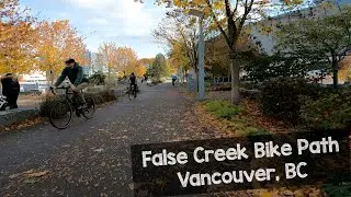 False Creek Bike Path, Vancouver, BC