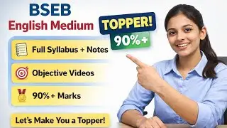 Introduction video for Bseb english medium students. This channel is specially for sst and science.