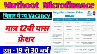 Muthoot Microfinance 💥 || New Job Vacancy 2021💪 || Bihar Jobs || 12th पास फ्रेशर 🔥