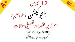 2nd year education guess paper 2023 | 2nd year education important questions