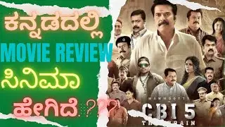 CBI 5 :the brain movie review|Kannada|Kamadhenu Celina