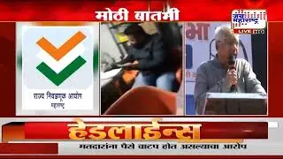 Top 3 Breaking News | या घडीच्या तीन महत्त्वाच्या बातम्या |  Marathi News