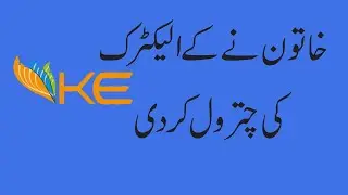 A disgruntled consumer complaining about K Electric Overbilling | KE Overbilling