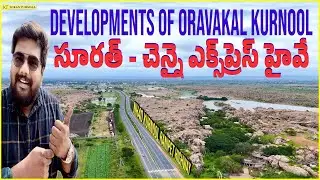 Orvakal Kurnool Developments Прогресс скоростной автомагистрали Сурат-Ченнаи, 2025 г. Обновление ...