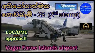 Vagar Faroe Islands Airport Approach - Localizer/DME Approach 2nd Atempt