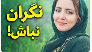 این نیز بگذرد 