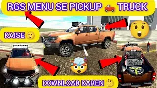 RGS MENU SE PICKUP TRUCK KAISE DOWNLOAD KAREN 🤔/ #rgsmenu #indianbikedriving3d #rgstoolnewfeaturs 