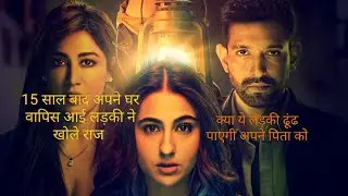 Gaslight 2023 movie explained in Hindi & Urdu //Gaslight ending explained in Hindi & Urdu Full movie