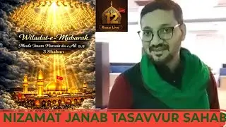 #jashan🔴 LIVE jashan 🥀 E 🌹 mahfil 🌹e🌹 maqsada 📢 nizamat JANAB TASAVVUR SAHAB 🏨 Husainiya jamdar Kuw