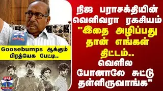 Parasakthi || Hindi protest || நிஜ பராசக்தியின் வெளிவரா ரகசியம் - Goosebumps ஆக்கும் பிரத்யேக பேட்டி