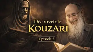 Découvrir le Kouzari – Épisode 2 : La limite de la philosophie 