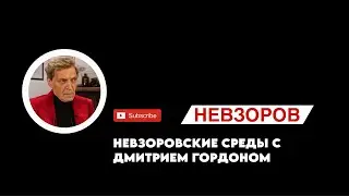 Разбор персоналий: от Трампа до Латыниной. Когда начнется глобальна война.