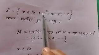 Class-11& competitive exams/গণিত/সেট/P={x belongs to N:x²+x- 72=0}তালিকা পদ্ধতিতে প্রকাশ/Maths/Set