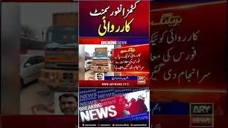 #Customs Enforcement #action #breakingnews #shorts #ytshorts #youtubeshorts #arynews