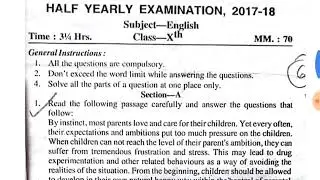 Half Yearly Questions Paper 2017-18| 10th Board RBSE ||English Compulsory BSER