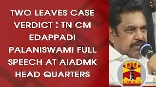 TWO LEAVES Case Verdict : TN CM Edappadi Palaniswami FULL SPEECH at AIADMK HQ | Thanthi TV