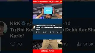 Ashish Chanchlani finally Reply to KRK 😂 #shorts #shortnews