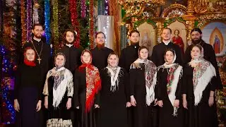 Колядка «Звістку янгол сповістив» | Змішаний хор священства та матушок м. Почаїв