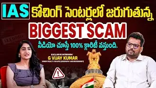 Reality of Ashok Nagar IAS Coaching Centers |  IAS Coaching Scam | RTC X Road | G Vijay Kumar