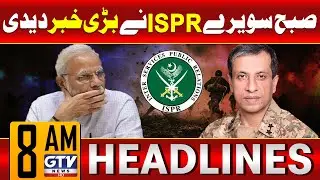Big News From ISPR | Pakistan India War Conflict Latest Update | 8 AM News Headlines | GTV News
