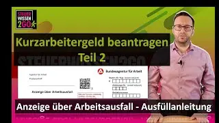 Kurzarbeitergeld beantragen Teil 2: Anzeige &uuml;ber Arbeitsausfall - Ausf&uuml;llanleitung