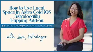 How to use Local Space in the Astro Gold iOS Astrolocality Mapping Addon in Japanese