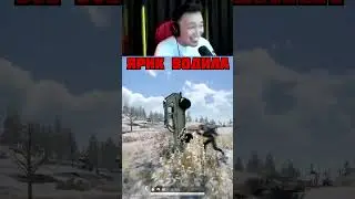 ЯРИК ВОДИЛА #shorts #twitch #twitchclips #shortsvideo #pubg #pubgmobile