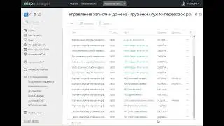 Создать поддомен с DNS и SSL сертификатом на reg ru