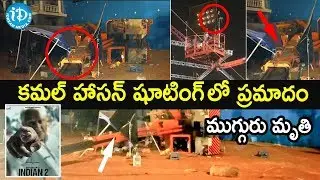 Tragic Accident On The Set Of Kamal Haasan's 