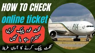 How to check Airline Ticket | Flight ticket check karne ka tarika | Airline Booking Confirmation