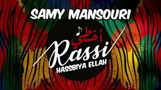Samy Mansouri ... Hasbi Y'Allah ( Audio Music ) 2020