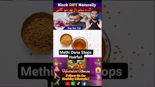 Fenugreek Seeds : Methi Dana Block DHT Naturally and stop Hairfall Urdu/Hindi #methidana