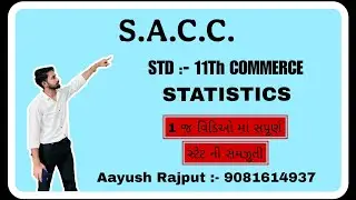 STD 11 COMMERCE | STAT | Second exam 2025 solution | 1 જ વિડિઓ માં સંપૂર્ણ STAT ની સમઝૂતી 