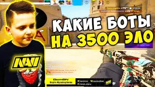 13-ЛЕТНИЙ ТАЛАНТ НАВИ УНИЧТОЖАЕТ ФЕЙСИТ НА 3500 ЭЛО | DEM0N CSGO (CS:GO)