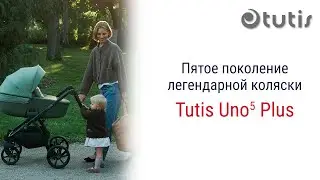 Tutis Uno 5 Plus – модель пятого поколения от мегапопулярного в России бренда