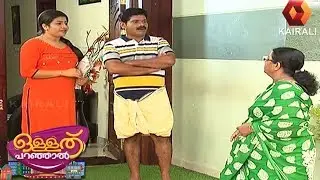 ഉള്ളത് പറഞ്ഞാൽ   |  Ullathu Paranjal    |  28th May 2019