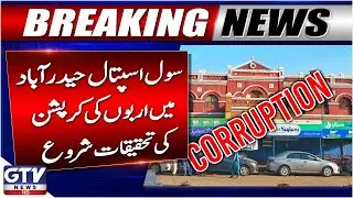 Hyderabad Civil Hospital Under Scrutiny | Billions in Corruption Exposed | Breaking News